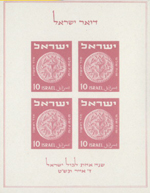 kavel 15: Israel 1949 blok 1